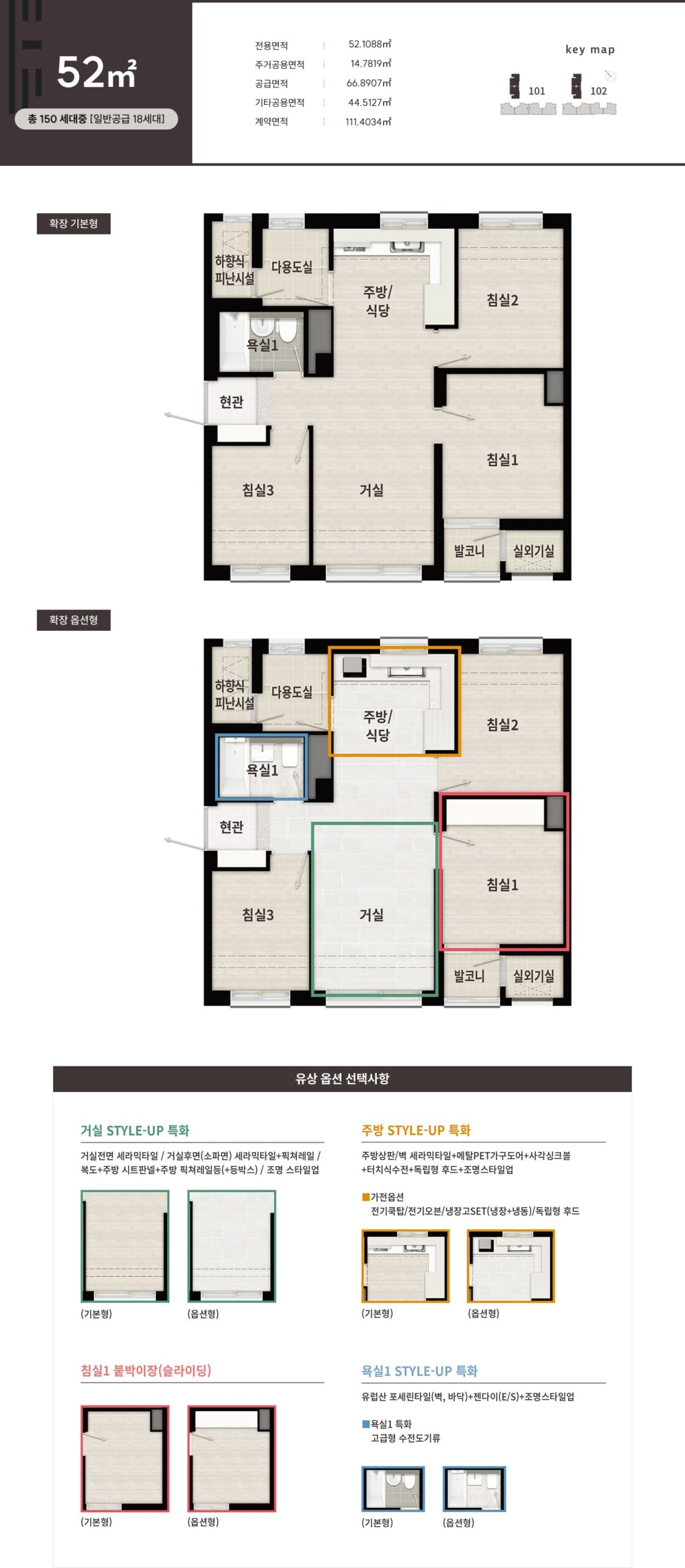 부천역 에피트 어바닉 52㎡ 평면도