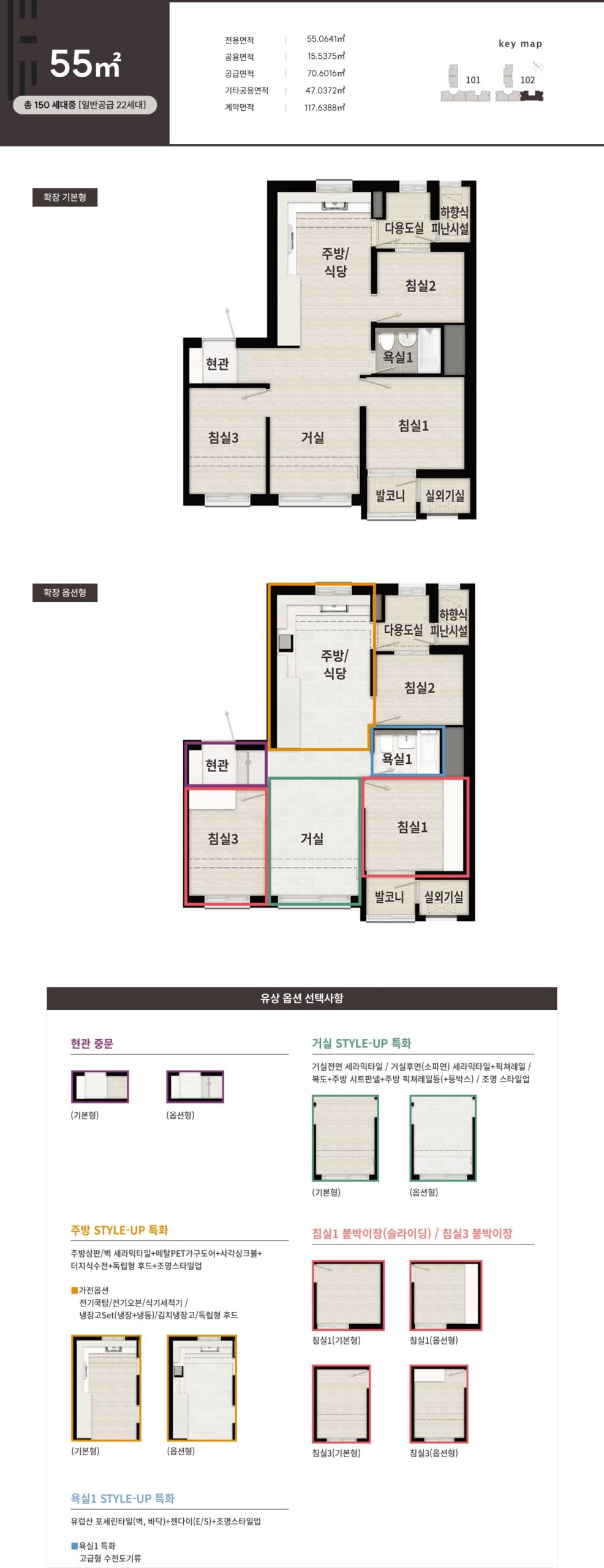 부천역 에피트 어바닉 55㎡ 평면도