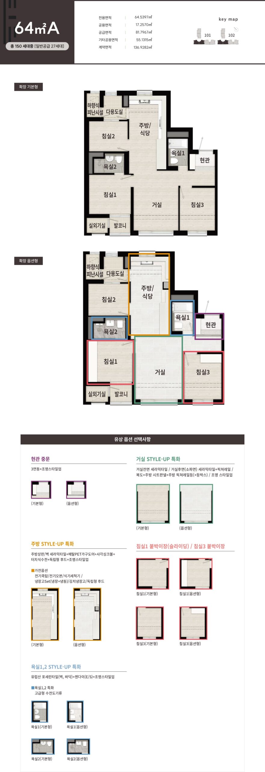 부천역 에피트 어바닉 64㎡A 평면도