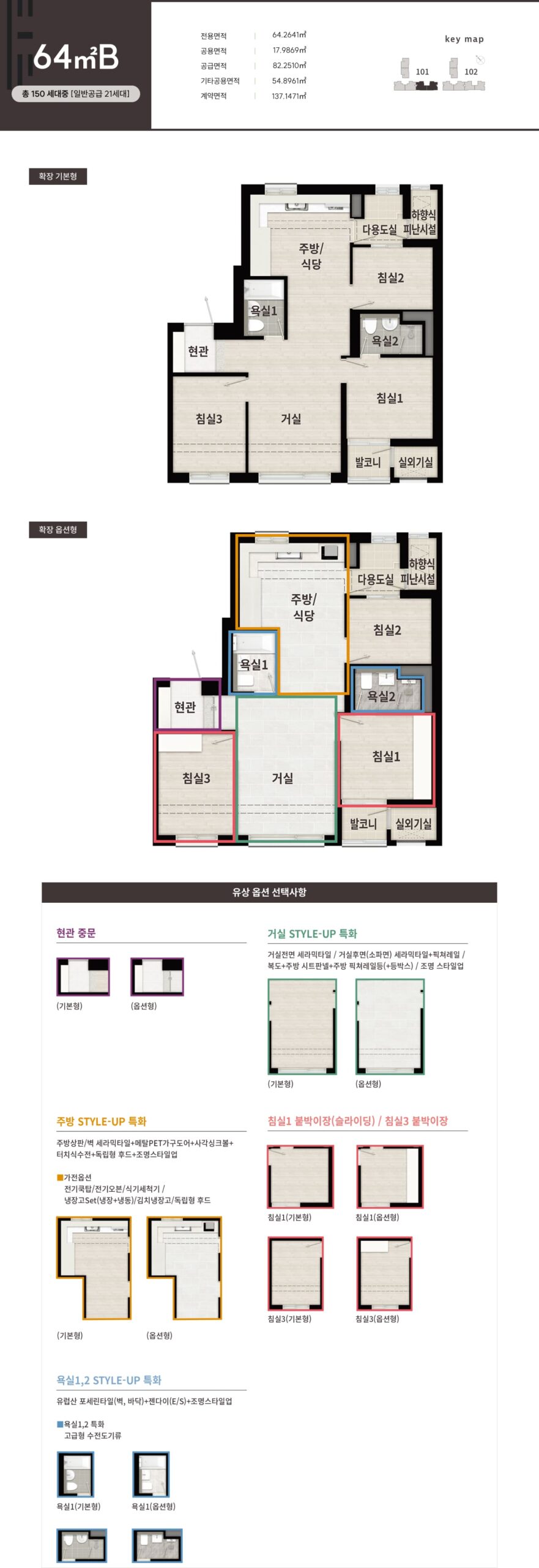 부천역 에피트 어바닉 64㎡B 평면도