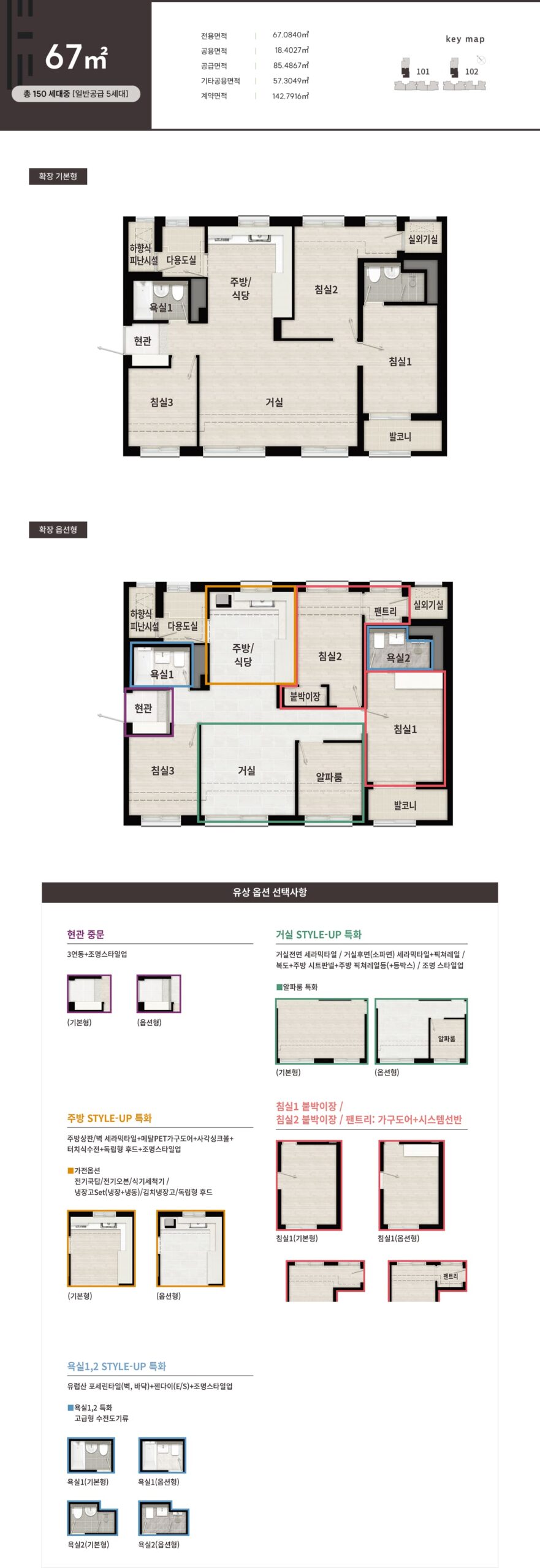 부천역 에피트 어바닉 67㎡ 평면도